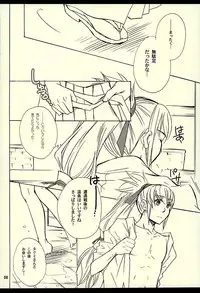 (C89) [Slime Mint (Nakabe E)] Byakuya Kyoudai (Kai) (Fire Emblem if)