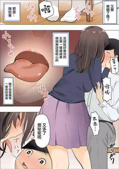 Kanojo no Haha wa Nikushoku Jukujo deshita | 女朋友的母親是肉食熟女