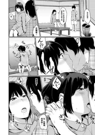 [Yamada Yuuya] Oboreru Hakuchuumu - Drowning in a Daydream [Chinese] [零食汉化组] [Digital]