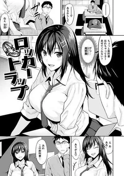 Hadairo no Houkago