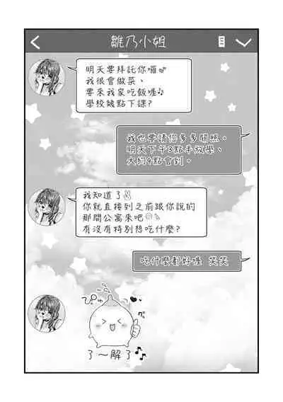 Girls Rush | 思春女子乳湧如潮