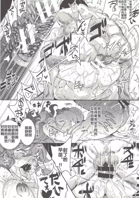 Oidemase!! Jiyuu Fuuzoku Gensoukyou 2-haku 3-kka no Tabi 7 Moriya jinja & tengu Hen