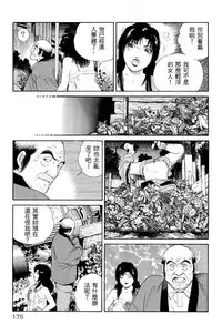 [Miura Mitsuru, Aoki Takeo] Hanahime Revue | 脫衣舞孃 1 [Chinese]