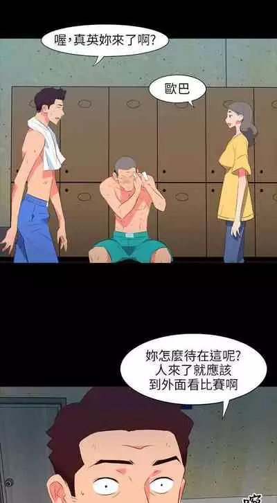 303號房的女人 1-32