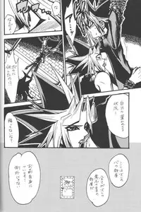 [Quartzshow (Hari)] Calling My Name (Yu-Gi-Oh!)