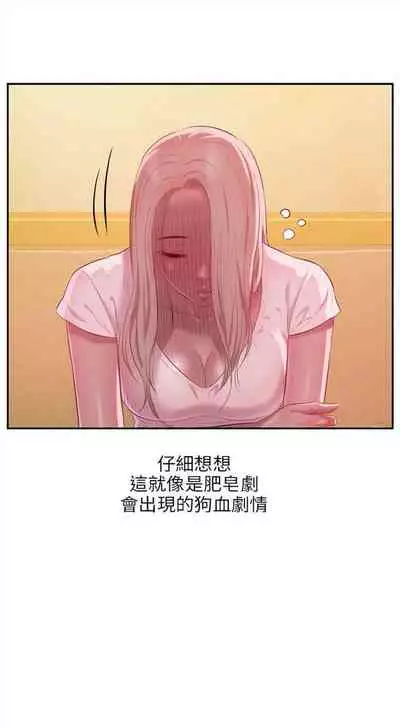 新生日记 1-61 中文翻译(完结)