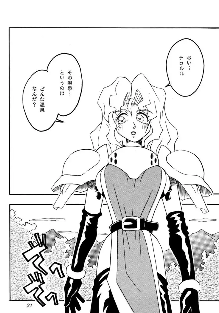 Nettai Ouhi 2