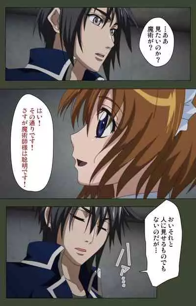 Hime Dorei Futago no Reiki o Osou Machoukyou no Utage Kanzenban