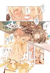 [Endou Okito] Elf no Yomeiri