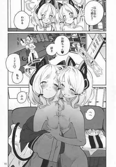 (C101) [Toriko Trick (Various)] Byuru Archive Blue Archive Ecchi Goudou (Blue Archive)