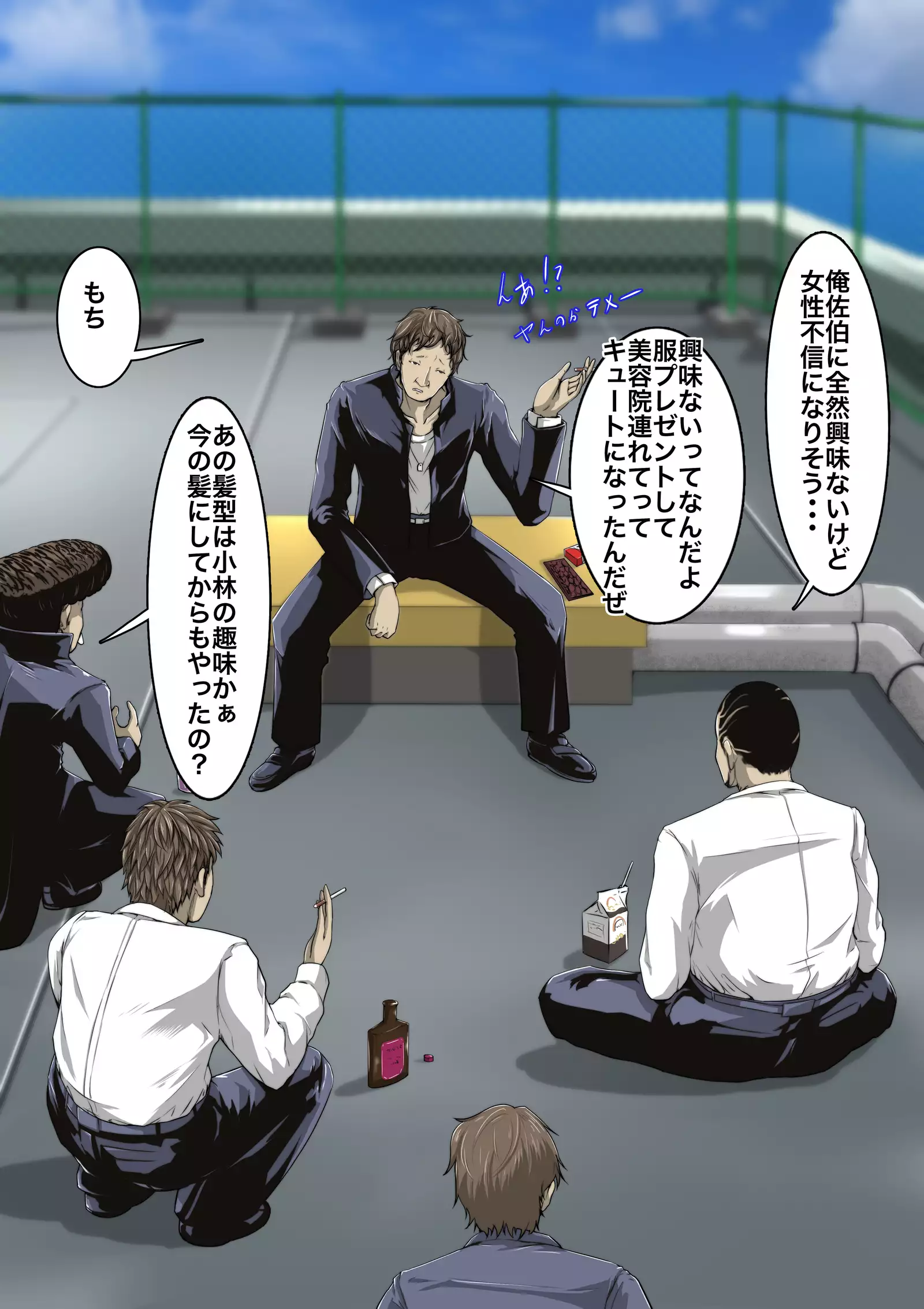 Majime Megane ￫ CHANGE ￫ Gyaru Bitch ￫ Konna no Oboetara mou!