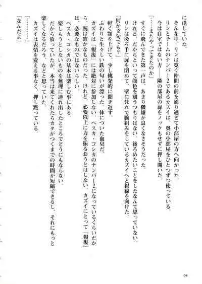 Togainu no Chi Works Collection