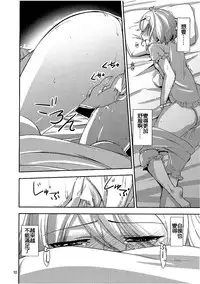 (Kouroumu 7) [Natsu no Umi (Natsumi Akira)] Urakoi 2 (Touhou Project) [Chinese] [oo君の個人漢化]