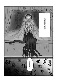 [Yamaguchi Nao] Igyou no Majo Ch. 4 [Chinese] [沒有漢化]