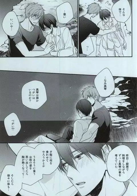 Itoshii Hito to