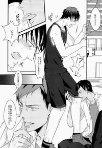 (C82) [Rebellion (Janne Koheiji, Ruratto)] Kaga-tan (Kuroko no Basuke) [Incomplete]