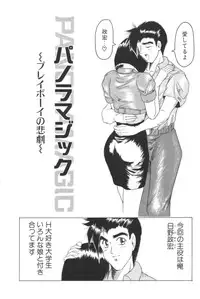 [Jamming] Catch The Heart