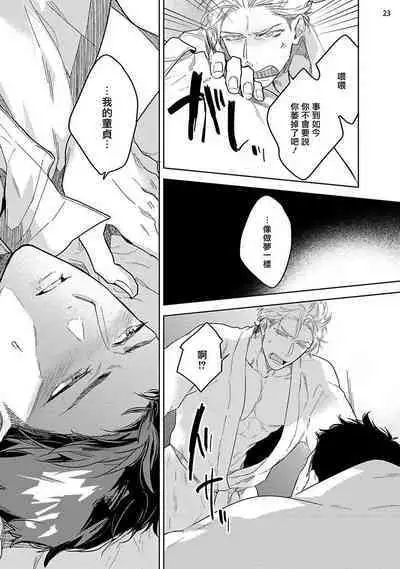 Love Stalking Melody | 跟踪狂的爱情旋律 ep.1-2