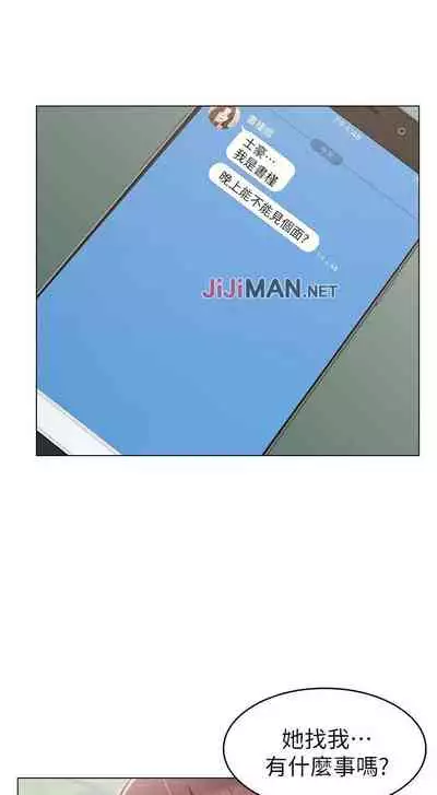 【周六连载】女友的姐姐（作者：橡果人&獵狗） 第1~21话