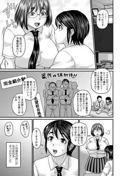 [Jirou] Uwaki ja Sumanai... - Je suis devenu sérieux au lieu de tricher [Digital]