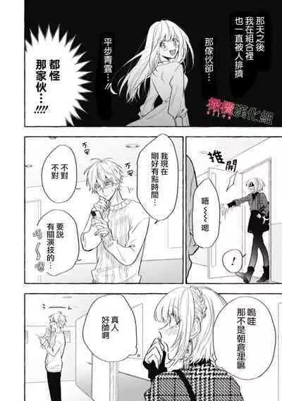 [Kotoko, Kamo] Sukui, SukuwareCh.1-13| 乞救之噬，覆食殆尽 Ch.1-13 [Chinese] [橄榄汉化组]