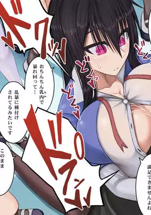 Unnamed Aeba fuchi set