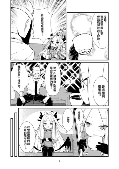 Anata ni Mitemoraitakute | 願君眸光常相顧