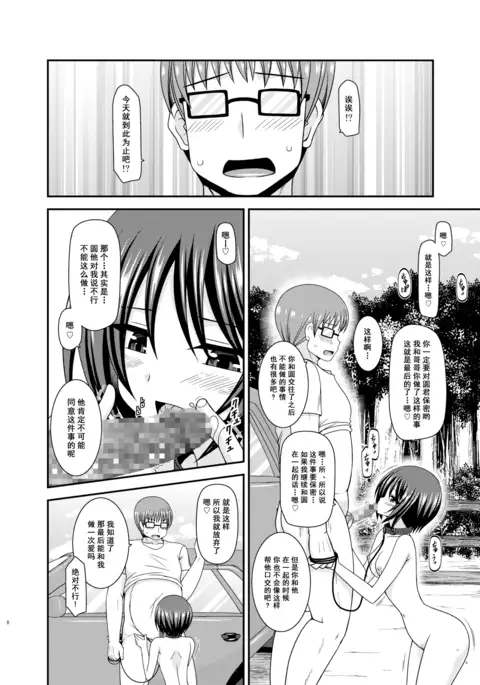 Roshutsu Shoujo Yuugi Ran II Jou