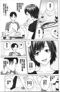 Ane to Boku no Midarana Himitsu