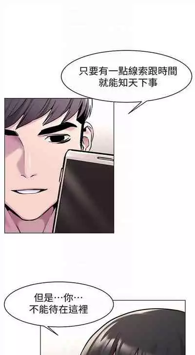 [週五] [洋世 & 經文旗] 衝突 1-99 官方中文（連載中）