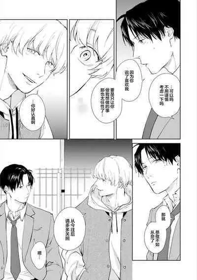 Himitsu wa Sarashite Mederubeki | 秘密应被公开与赞赏