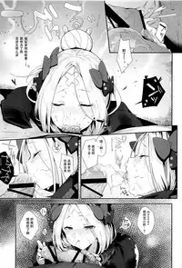 Hagure Servant Abby-chan wa Warui Ko