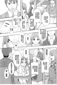 [Mayonnaise.] Nikubenki System Chronicle | 肉便器社會體制年代記 [Chinese]