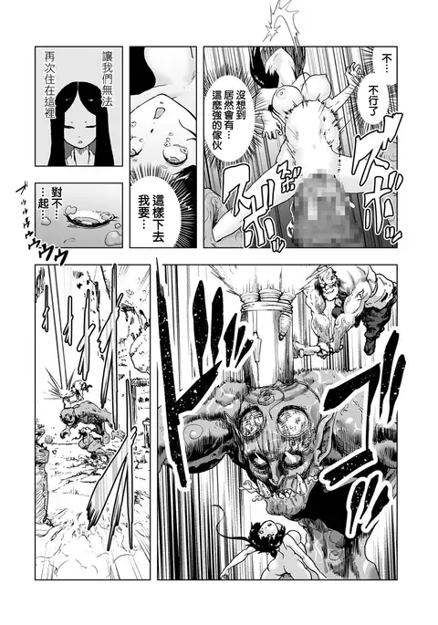 MOMO!第二話 GO WEST!の巻