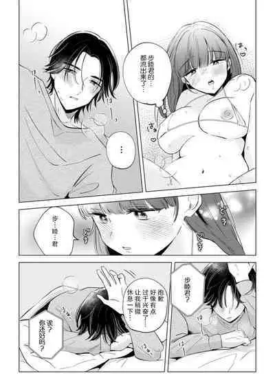 [Ma yo] hentai keiyaku shimasen ka? Ikemen shashin-ka to hajimeru etchina kankei | 来签订变态契约？和帅哥摄影师开始色色关系 1-4 [Chinese] [莉赛特汉化组]
