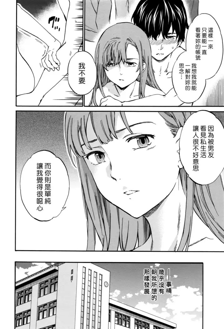 Kimi no Follower