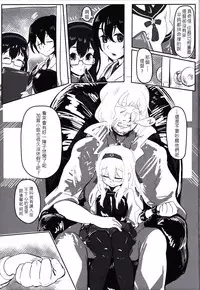 (FF24) [Toadstool Factory (Mimit)] 深海(幼)妻姦 | Abyssal (Loli) Rape [Kantai Collection -KanColle-] [Chinese]