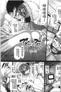 Naburare! Amajiri Musume | 凌辱她!甘尻娘