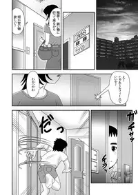 (同人誌)[DOUJIN3ARIES] 隣に住むOLのパンティーを盗んでオナニーする変態少年とその仲間