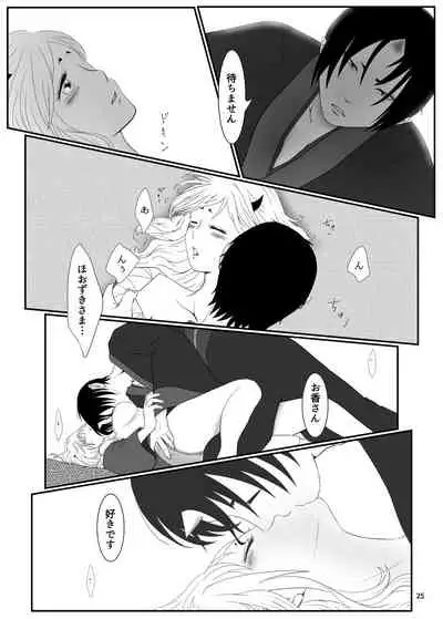 Touni Anata no Mono