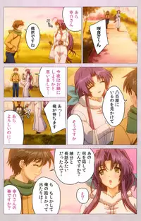 [ALICE SOFT] [Full Color Seijin Han] Tsuma Shibori Dai Ichi Maku Complete Ban [Digital]