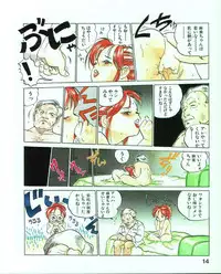 [MEE-kun] MEE-Kun Shoujotai