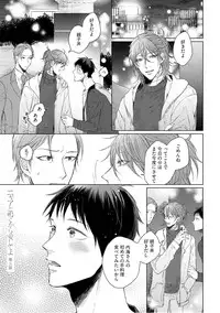 [Hareya Umako] Nyaa to Nakukara Aishiteyo