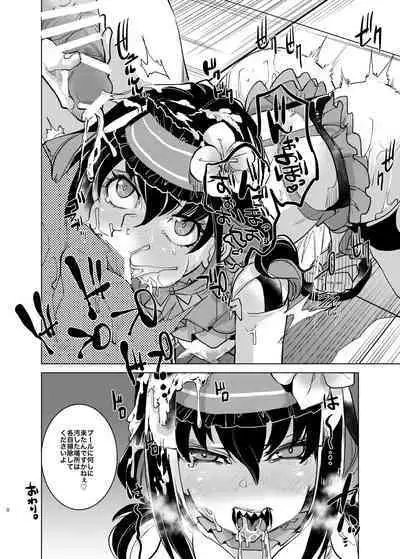 Autoscorer ga Mizube de Sukebena Me ni Au