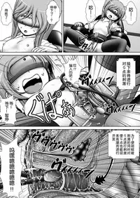 [RH Minus] Chitsu Hakai-kei Joshi 3 [Chinese] [贝尔西行寺个人汉化] [Digital]