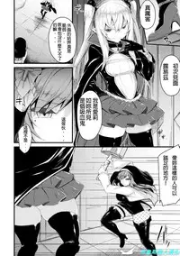 [Luku] Seijo Louise | Saint Louise (Seigi no Heroine Kangoku File Vol. 14) [Chinese] [布魯斯個人漢化] [Digital]