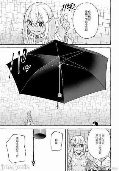 [ 三ンカンスキー 佐原玄清] SEX&迷宮！！~在我家地下出現了H次數=等級的迷宮！？~セックス&ダンジョン!!17~终章