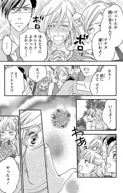 白×黒王子～ことりと野獣の淫らな生活【完全版】