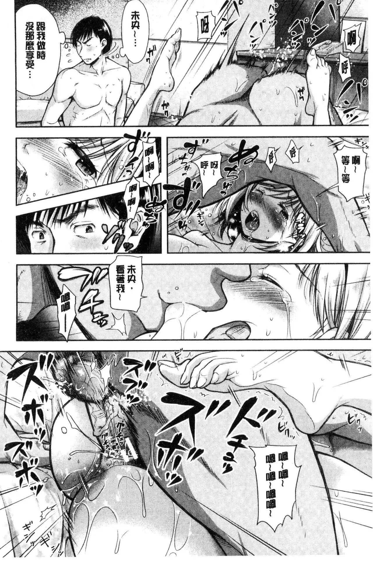 Tsuma Torare | 妻愛偷吃