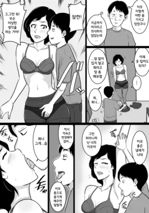 Kuchiurusai Oba | 잔소리 심한 이모